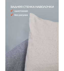 Наволочка декоративная MATEX TUFTED  Размер: 45х45 Цвет: белый;ванильно-бежевый Артикул: ALEX-016