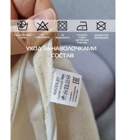 Наволочка декоративная MATEX TUFTED  Размер: 45х45 Цвет: белый;ванильно-бежевый Артикул: ALEX-016
