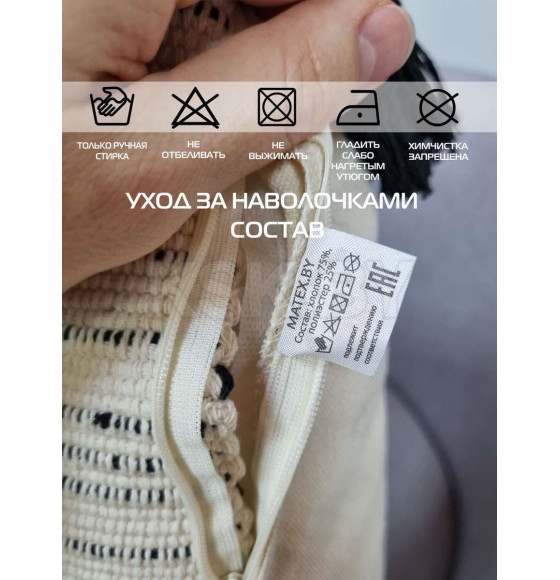Наволочка декоративная MATEX TUFTED  Размер: 45х45 Цвет: молочный;черный Артикул: ALEX-019 (ALEX-019) 