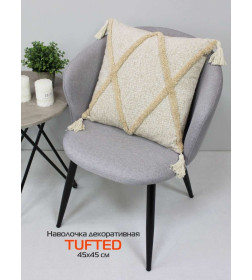 Наволочка декоративная MATEX TUFTED  Размер: 45х45 Цвет: кофейный;светло-коричневый Артикул: ALEX-031