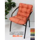 Подушка для сиденья MATEX CORFU LOUNGE  Размер: 80x45 Цвет: терракотовый Артикул: 64-961 (64-961) 