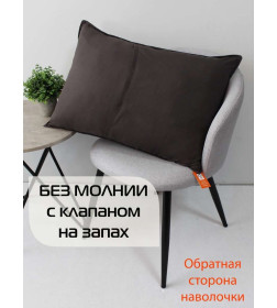 Наволочка декоративная MATEX PILLOWCASES CUBIC Размер: 50x70 Цвет: темно-серый Артикул: 65-302