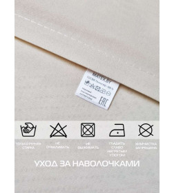 Наволочка декоративная MATEX PILLOWCASES CUBIC Размер: 50x70 Цвет: бежевый Артикул: 65-319