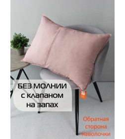 Наволочка декоративная MATEX PILLOWCASES CUBIC Размер: 50x70 Цвет: розовый Артикул: 65-326