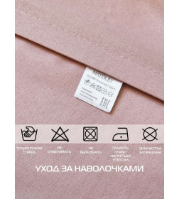 Наволочка декоративная MATEX PILLOWCASES CUBIC Размер: 50x70 Цвет: розовый Артикул: 65-326