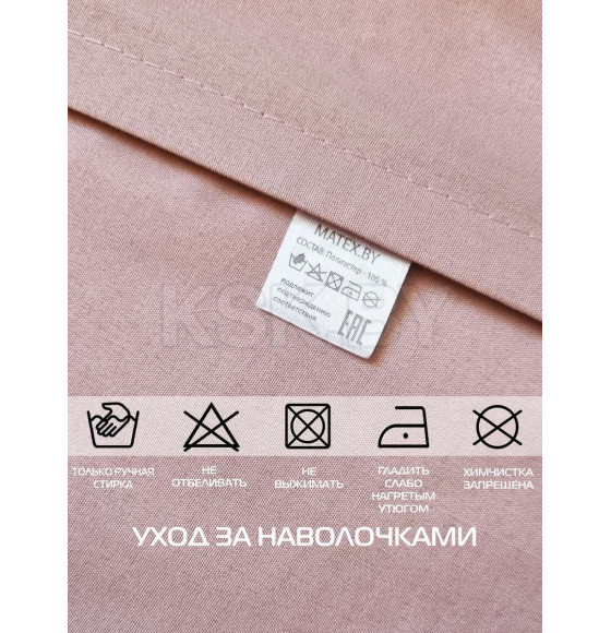 Наволочка декоративная MATEX PILLOWCASES FLOWER Размер: 50x70 Цвет: розовый Артикул: 65-289 (65-289) 