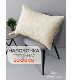 Наволочка декоративная MATEX PILLOWCASES FLOWER Размер: 50x70 Цвет: бежевый Артикул: 65-272
