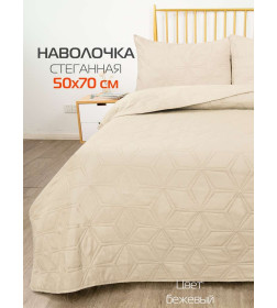 Наволочка декоративная MATEX PILLOWCASES FLOWER Размер: 50x70 Цвет: бежевый Артикул: 65-272