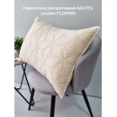 Наволочка декоративная MATEX PILLOWCASES FLOWER Размер: 50x70 Цвет: бежевый Артикул: 65-272 (65-272) 
