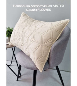 Наволочка декоративная MATEX PILLOWCASES FLOWER Размер: 50x70 Цвет: бежевый Артикул: 65-272