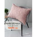 Наволочка декоративная MATEX PILLOWCASES FLOWER Размер: 50x70 Цвет: розовый Артикул: 65-289 (65-289) 