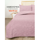 Наволочка декоративная MATEX PILLOWCASES FLOWER Размер: 50x70 Цвет: розовый Артикул: 65-289 (65-289) 