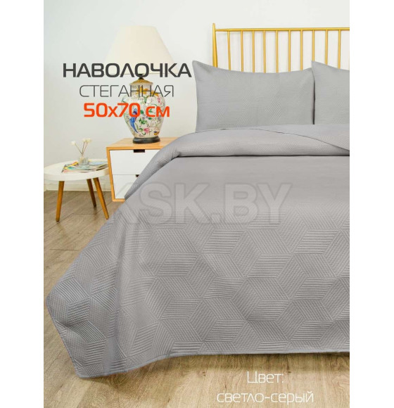 Наволочка декоративная MATEX PILLOWCASES CUBIC Размер: 50x70 Цвет: светло-серый Артикул: 65-296 (65-296) 
