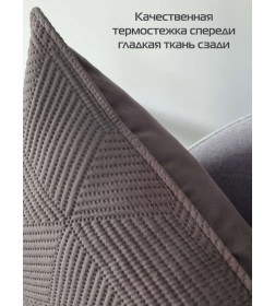 Наволочка декоративная MATEX PILLOWCASES CUBIC Размер: 50x70 Цвет: темно-серый Артикул: 65-302