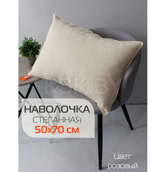 Наволочка декоративная MATEX PILLOWCASES CUBIC Размер: 50x70 Цвет: бежевый Артикул: 65-319 (65-319) 