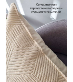 Наволочка декоративная MATEX PILLOWCASES CUBIC Размер: 50x70 Цвет: бежевый Артикул: 65-319