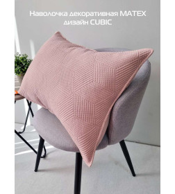 Наволочка декоративная MATEX PILLOWCASES CUBIC Размер: 50x70 Цвет: розовый Артикул: 65-326