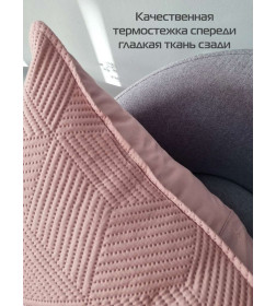 Наволочка декоративная MATEX PILLOWCASES CUBIC Размер: 50x70 Цвет: розовый Артикул: 65-326