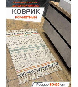 Коврик декоративный MATEX TUFTED  Размер: 60x90  Цвет: бежевый;светло-коричневый Артикул: SLY2301