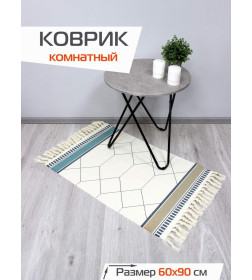 Коврик декоративный MATEX TUFTED  Размер: 60x90  Цвет: бежевый;светло-голубой Артикул: SLY2302