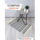 Коврик декоративный MATEX TUFTED  Размер: 60x90  Цвет: бежевый;черный Артикул: SLY2303 (SLY2303) 