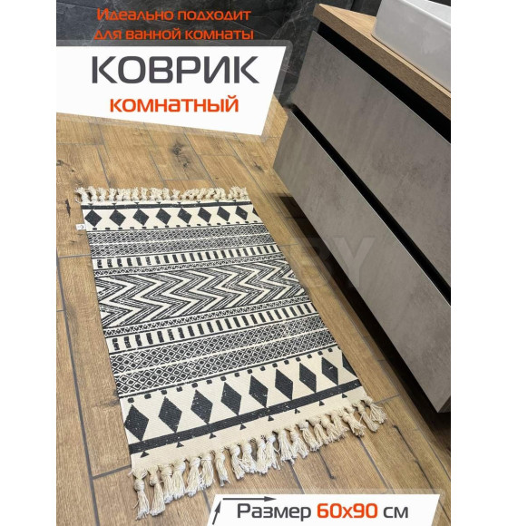 Коврик декоративный MATEX TUFTED  Размер: 60x90  Цвет: бежевый;черный Артикул: SLY2303 (SLY2303) 