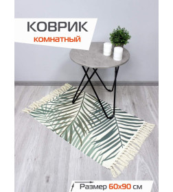 Коврик декоративный MATEX TUFTED  Размер: 60x90  Цвет: бежевый;светло-зеленый Артикул: SLY2304