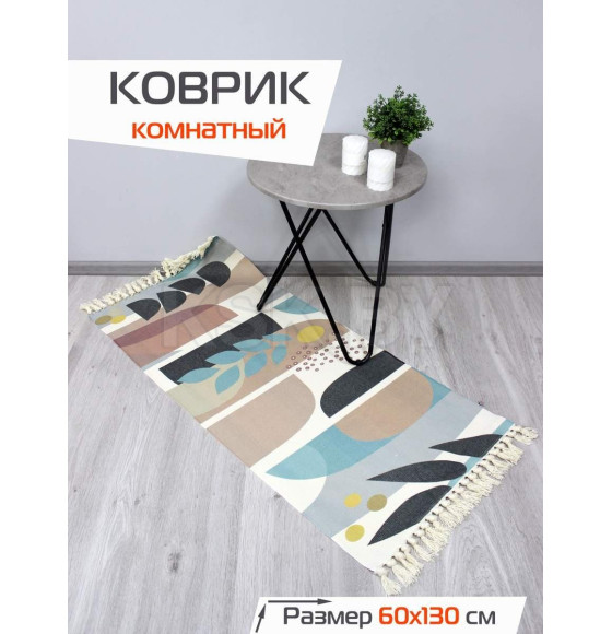 Коврик декоративный MATEX TUFTED  Размер: 60x130  Цвет: бежевый;терракотовый Артикул: SLY2307 (SLY2307) 