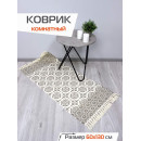 Коврик декоративный MATEX TUFTED  Размер: 60x130  Цвет: бежевый;светлый хаки Артикул: SLY2311 (SLY2311) 