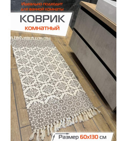 Коврик декоративный MATEX TUFTED  Размер: 60x130  Цвет: бежевый;светлый хаки Артикул: SLY2311