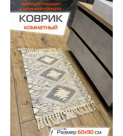 Коврик декоративный MATEX TUFTED  Размер: 60x90  Цвет: бежевый;серый Артикул: SLY2313