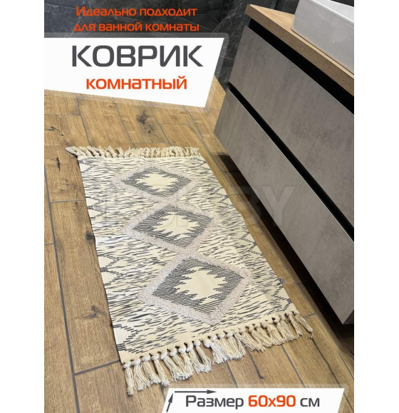 Коврик декоративный MATEX TUFTED  Размер: 60x90  Цвет: бежевый;серый Артикул: SLY2313 (SLY2313) 