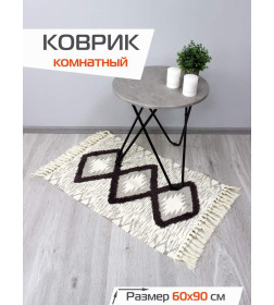 Коврик декоративный MATEX TUFTED  Размер: 60x90  Цвет: бежевый;темно-коричневый Артикул: SLY2314