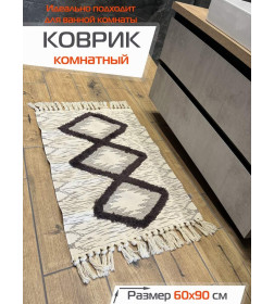 Коврик декоративный MATEX TUFTED  Размер: 60x90  Цвет: бежевый;темно-коричневый Артикул: SLY2314