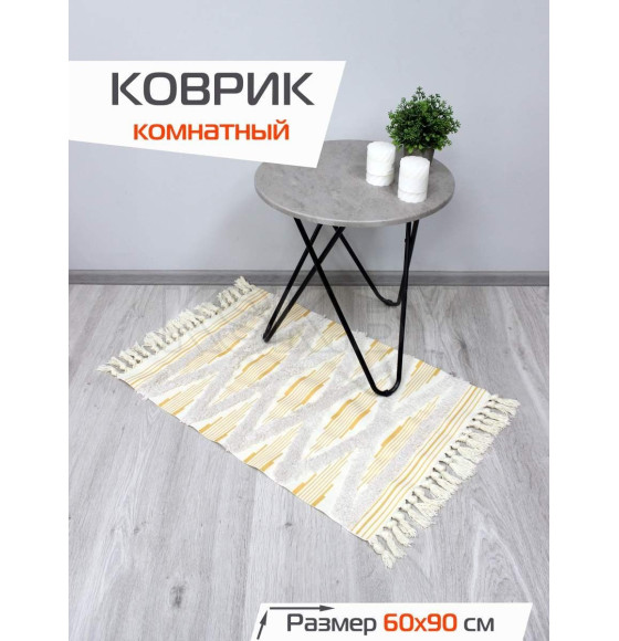 Коврик декоративный MATEX TUFTED  Размер: 60x90  Цвет: бежевый;золотистый Артикул: SLY2315 (SLY2315) 