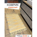 Коврик декоративный MATEX TUFTED  Размер: 60x90  Цвет: бежевый;золотистый Артикул: SLY2315 (SLY2315) 