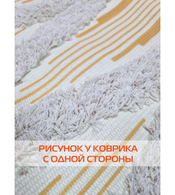 Коврик декоративный MATEX TUFTED  Размер: 60x90  Цвет: бежевый;золотистый Артикул: SLY2315