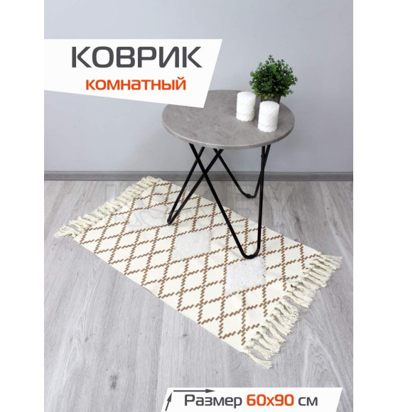 Коврик декоративный MATEX TUFTED  Размер: 60x90  Цвет: бежевый;молочный Артикул: SLY2316 (SLY2316) 