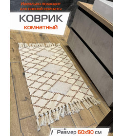 Коврик декоративный MATEX TUFTED  Размер: 60x90  Цвет: бежевый;молочный Артикул: SLY2316