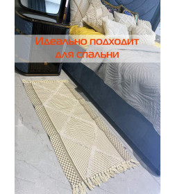 Коврик декоративный MATEX TUFTED  Размер: 60x130  Цвет: бежевый;слоновая кость;молочный Артикул: SLY2318