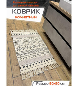 Коврик декоративный MATEX TUFTED  Размер: 60x90  Цвет: бежевый;молочный;черный Артикул: SLY2319