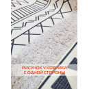 Коврик декоративный MATEX TUFTED  Размер: 60x90  Цвет: бежевый;молочный;черный Артикул: SLY2319 (SLY2319) 