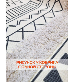 Коврик декоративный MATEX TUFTED  Размер: 60x130  Цвет: бежевый;молочный;графит Артикул: SLY2320