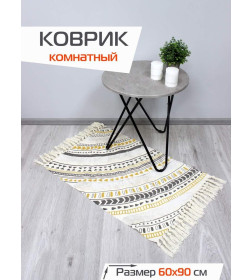 Коврик декоративный MATEX TUFTED  Размер: 60x90  Цвет: бежевый;желто-коричневый Артикул: SLY2321