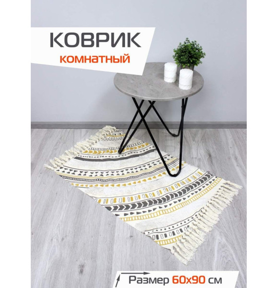 Коврик декоративный MATEX TUFTED  Размер: 60x90  Цвет: бежевый;желто-коричневый Артикул: SLY2321 (SLY2321) 