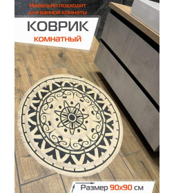 Коврик декоративный MATEX TUFTED  Размер: 90x90  Цвет: бежевый;графит Артикул: SLY2322