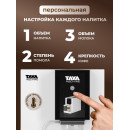 Кофемашина TAYA machine R5 белый (machine R5) 