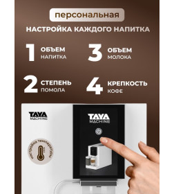 Кофемашина TAYA machine R5 белый