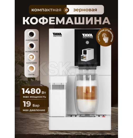 Кофемашина TAYA machine R5 белый (machine R5) 