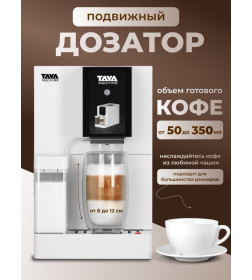 Кофемашина TAYA machine R5 белый